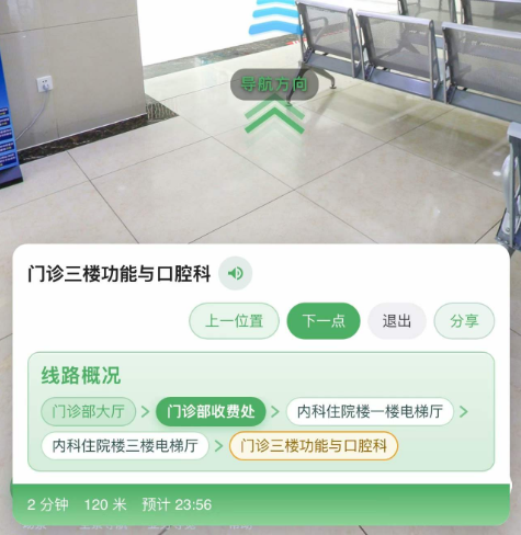 医疗医院行业解决方案
