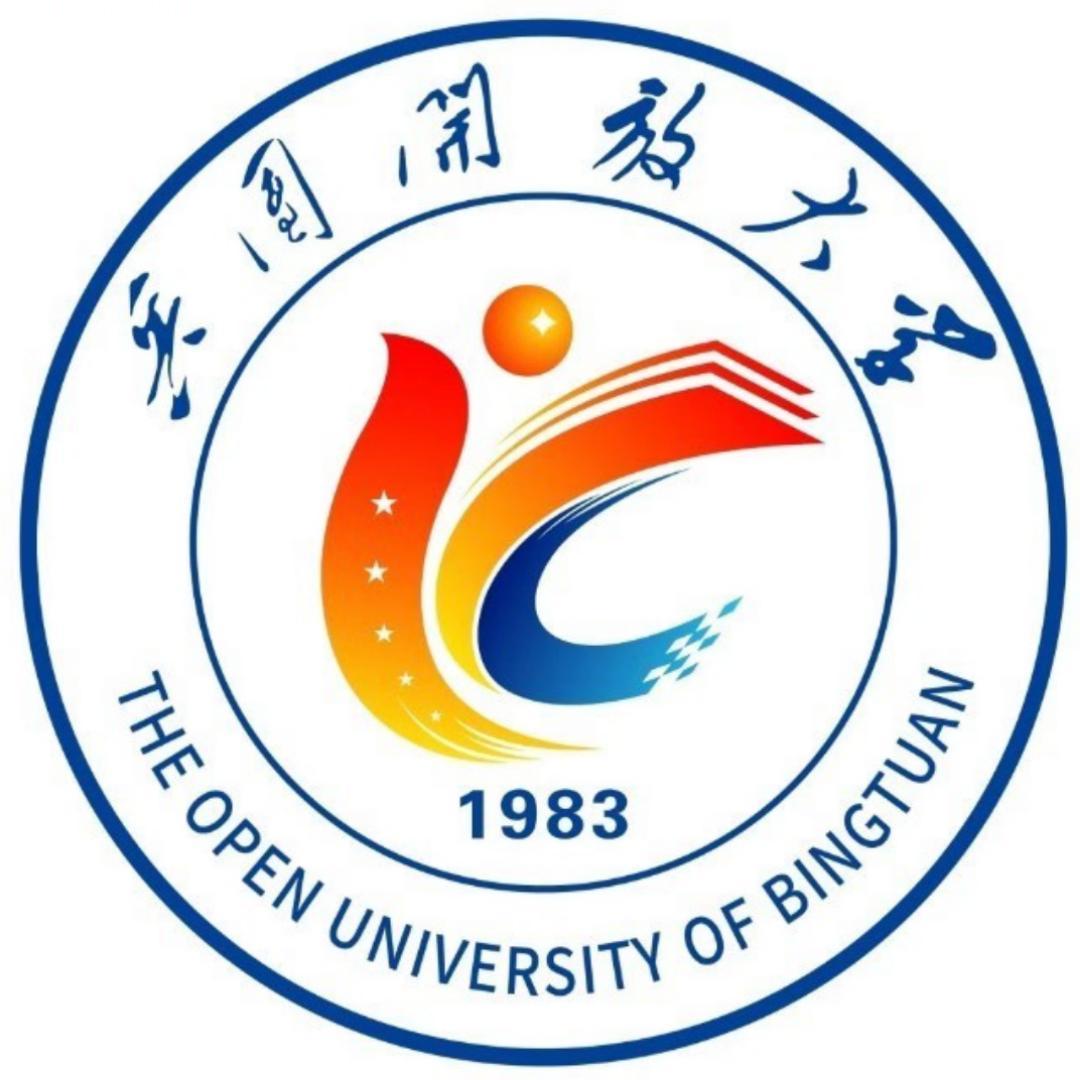 兵团开放大学